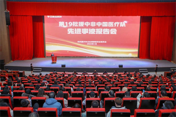 向第19批援中非中国医疗队学习！